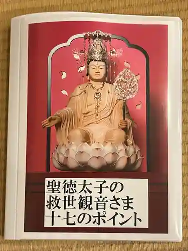 伊勢の国 四天王寺(三重県)