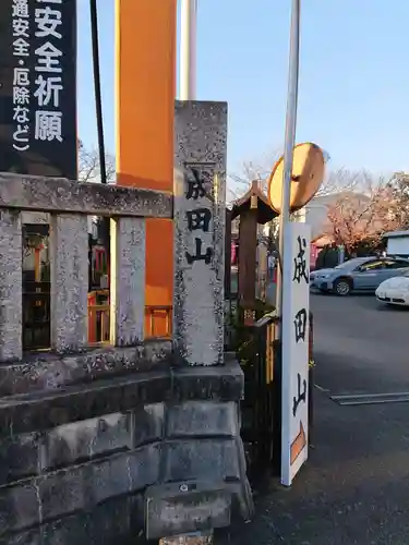 新護寺のその他建物