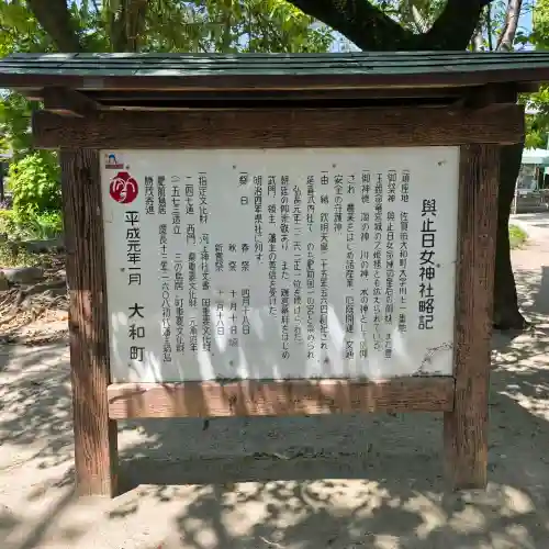 與止日女神社の{uncategorized: "未分類", other: "その他", undefined: "問題あり", building: "その他建物", grave: "お墓", sacred_gate: "鳥居", guardian: "狛犬", statue: "像", buddha: "仏像", history: "歴史", nature: "自然", garden: "庭園", animal: "動物", pagoda: "塔", temizu: "手水舎", mountain_gate: "山門・神門", sanctuary: "本殿・本堂", subordinate: "末社・摂社", art: "芸術", scenery: "景色", jizo: "地蔵", ema: "絵馬", goshuin: "御朱印", omikuji: "おみくじ", items: "授与品その他", amulet: "お守り", goshuincho: "御朱印帳", eats: "食事", festival: "お祭り", votive_dance: "神楽", shichigosan: "七五三参", wedding: "結婚式", experience: "体験その他", initially: "初詣", around: "周辺", anti_infection: "感染症対策"}