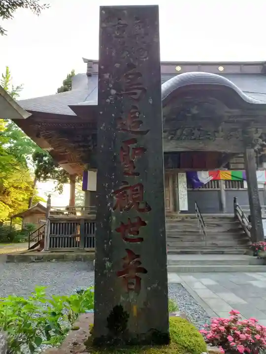 如法寺(鳥追観音)のその他建物