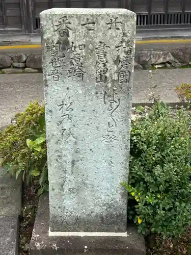 少林寺(石川県)