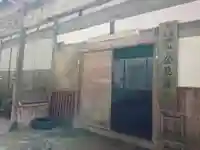 金毘羅寺のその他建物