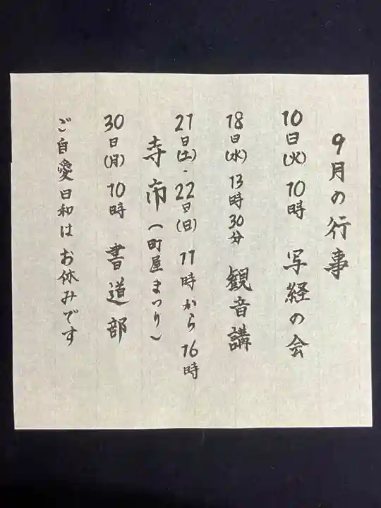 大東寺(福岡県)