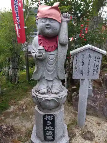 地蔵寺(岐阜県)