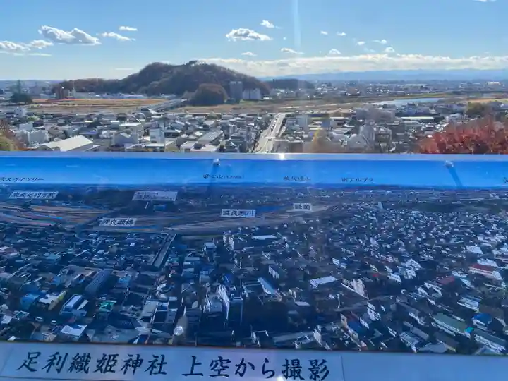 足利織姫神社(栃木県)