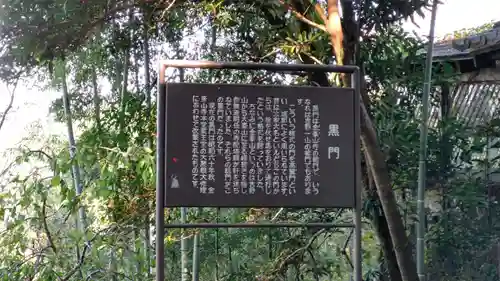 金峯山寺のその他建物