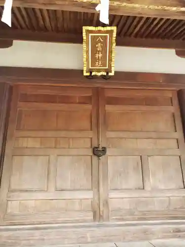 鹿島玉川神社の末社・摂社