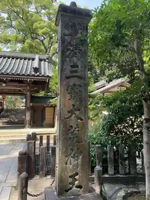清荒神清澄寺(兵庫県)