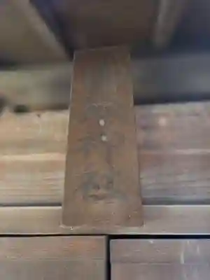 中村八幡神社(東京都)