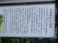 明栄寺(山口県)