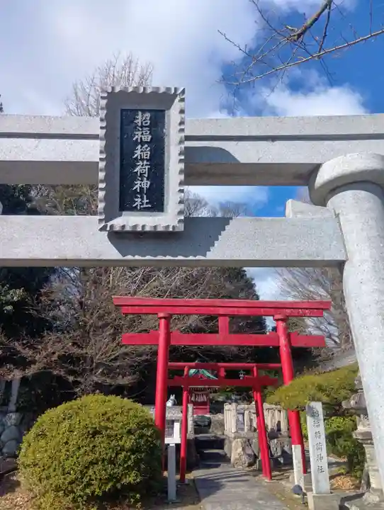 堤治神社の御朱印