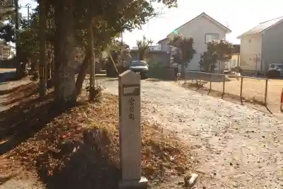 神岡稲荷神社(茨城県)