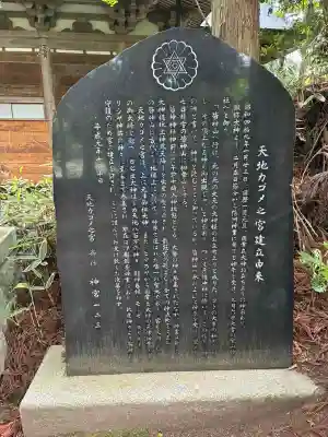 皆神神社(長野県)