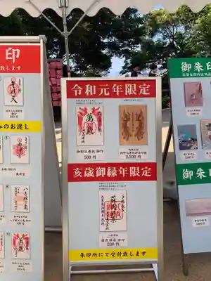 江島神社のその他建物