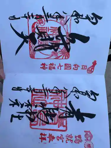 青島神社（青島神宮）(宮崎県)