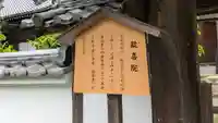 歓喜院(奈良県)