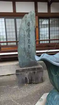 正覚寺(京都府)