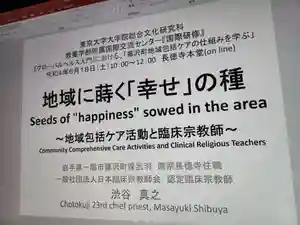 長徳寺(岩手県)(2022年06月18日(土) 16時42分22秒投稿)
