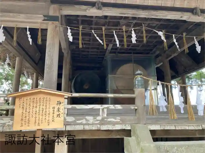 諏訪大社(長野県)