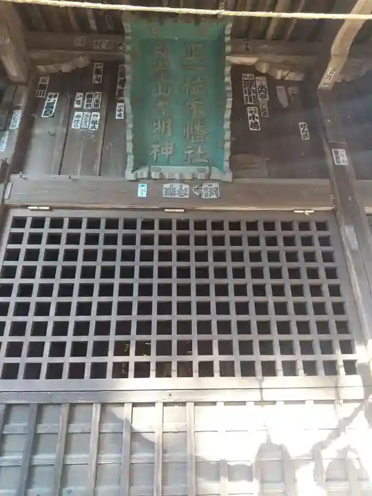 木幡神社(栃木県)