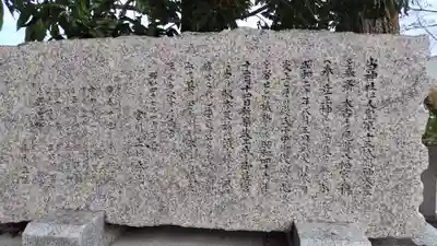 尾浜八幡神社(兵庫県)