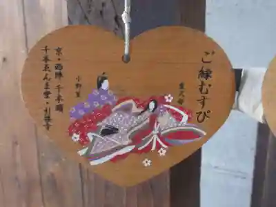 引接寺(千本ゑんま堂)の絵馬