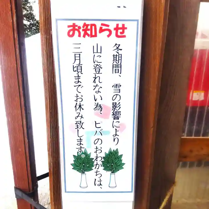七重浜海津見神社(北海道)