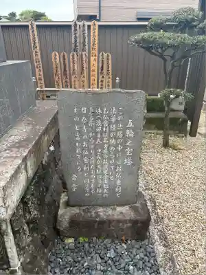 円行寺(愛知県)