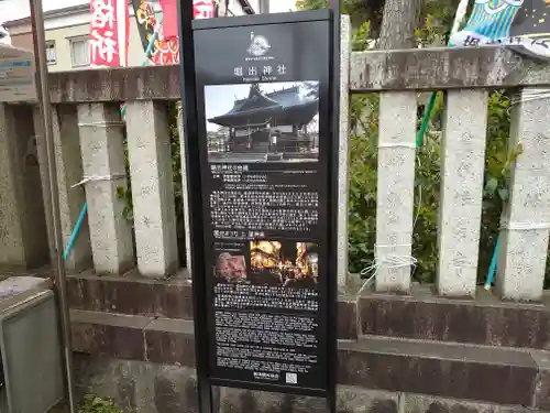 堀出神社の歴史