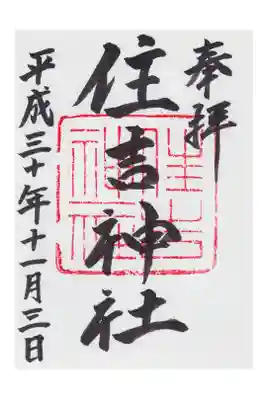ウォーキングイベントに参加した際に参拝しました。