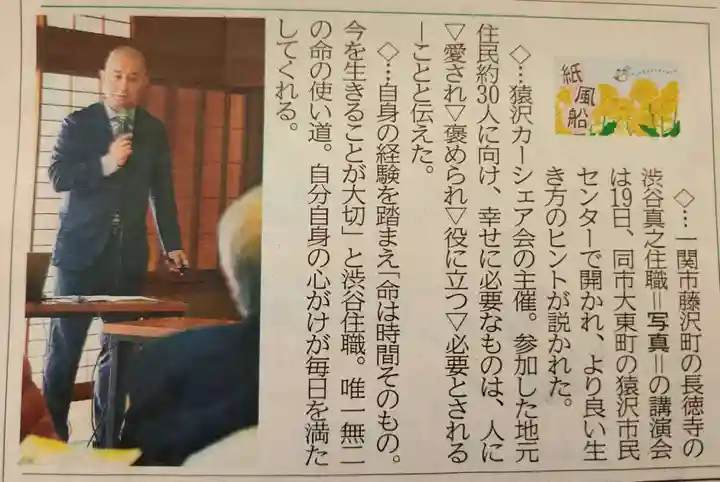 長徳寺(岩手県)