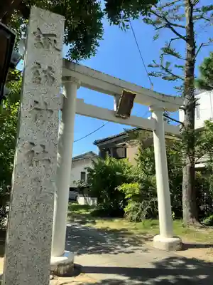 諏訪神社(新潟県)