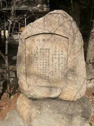 河内國魂神社の{uncategorized: "未分類", other: "その他", undefined: "問題あり", building: "その他建物", grave: "お墓", sacred_gate: "鳥居", guardian: "狛犬", statue: "像", buddha: "仏像", history: "歴史", nature: "自然", garden: "庭園", animal: "動物", pagoda: "塔", temizu: "手水舎", mountain_gate: "山門・神門", sanctuary: "本殿・本堂", subordinate: "末社・摂社", art: "芸術", scenery: "景色", jizo: "地蔵", ema: "絵馬", goshuin: "御朱印", omikuji: "おみくじ", items: "授与品その他", amulet: "お守り", goshuincho: "御朱印帳", eats: "食事", festival: "お祭り", votive_dance: "神楽", shichigosan: "七五三参", wedding: "結婚式", experience: "体験その他", initially: "初詣", around: "周辺", anti_infection: "感染症対策"}