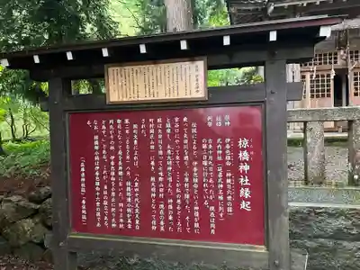 椋橋神社(兵庫県)