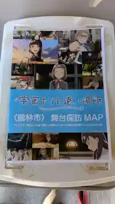 茂林寺の授与品その他