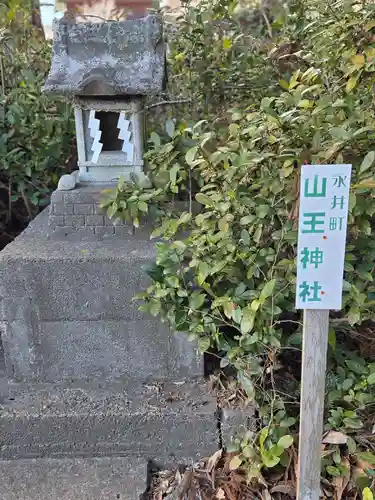 鹿島八幡神社(茨城県)