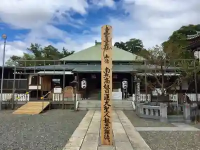 大坊本行寺の本殿・本堂