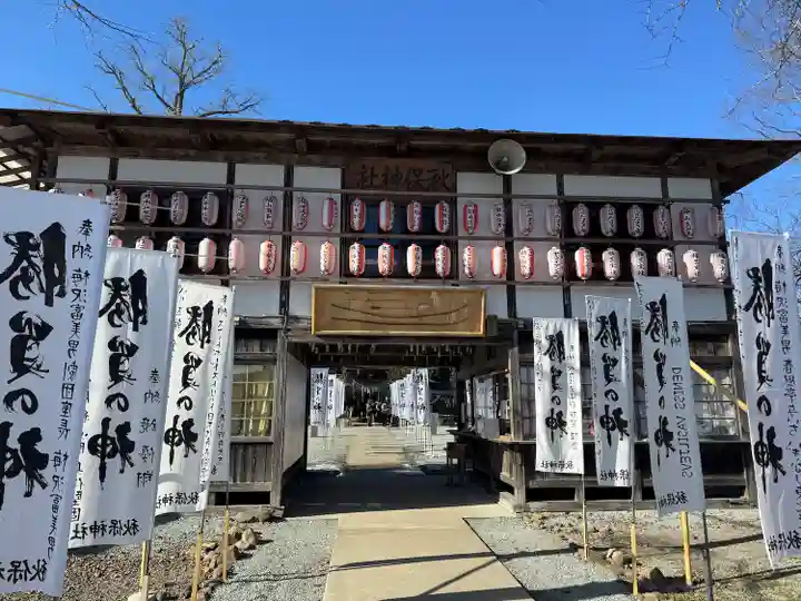 秋保神社(宮城県)