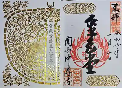 中尊寺(岩手県)