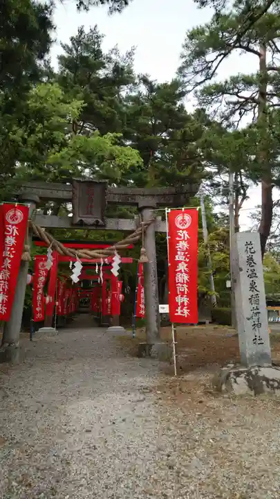 花巻温泉稲荷神社(岩手県)