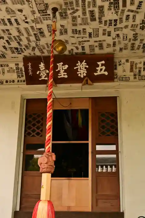 少林寺(埼玉県)