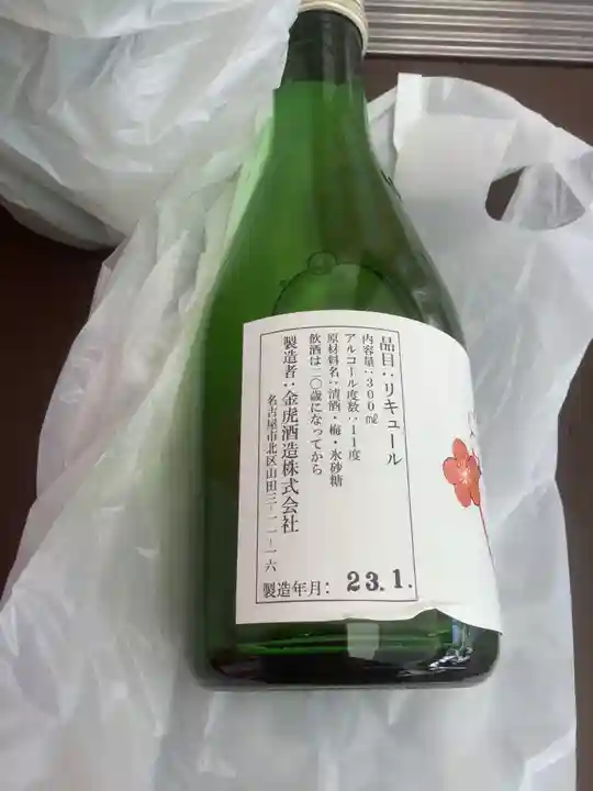 山田天満宮の授与品その他