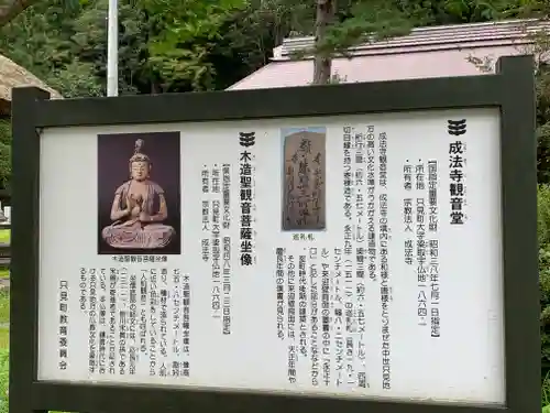 成法寺の歴史