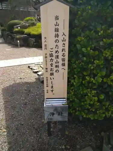 宝積寺のその他建物
