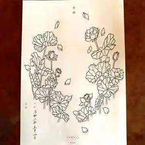 仁玄寺の体験その他(2020年05月04日(月) 19時12分35秒投稿)