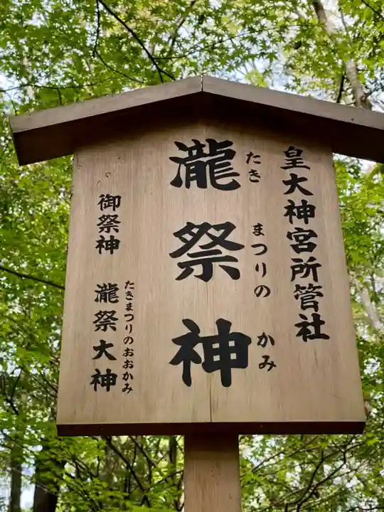 伊勢神宮内宮(皇大神宮)の歴史