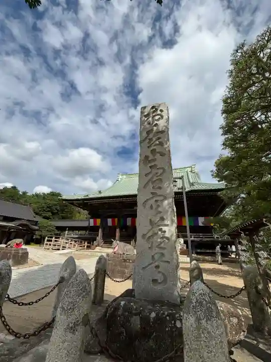 村松虚空蔵堂(日高寺)(茨城県)