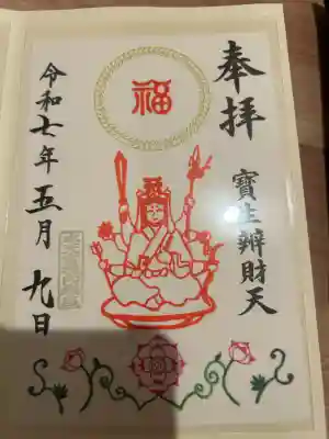 水天宮(東京都)