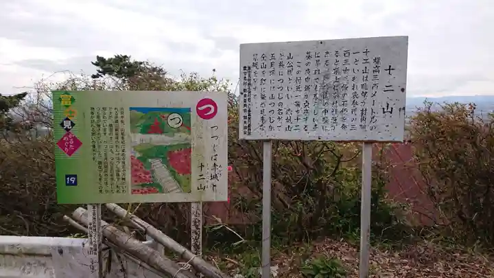 赤城神社のその他建物