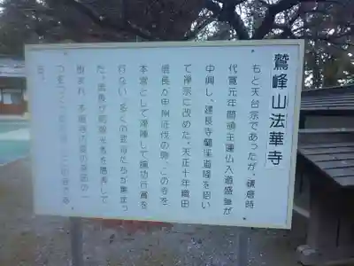 法華寺(長野県)